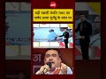 Syed Suhail | बड़ी मछली फंसी! TMC का पार्षद आया शुभेंदु के रडार पर | Bakrid Controversy | #shorts