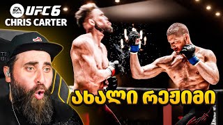   The Legacy UFC 6 Chris Carter  