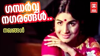 Gandharva Nagarangal Nakhangal Vayalar G Devarajan P. Madhuri Jayabharathi Madhu