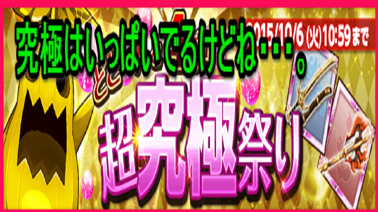 ログレス 究極超ｕｐ４倍イベント マジシャンガチャを引く エンシェントレイが打ちたいのにな Youtube