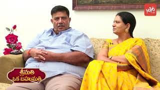 Gadwal MLA DK Aruna, Bharata Simha Reddy Couple Sankranthi Special Srimathi Oka Bahumathi | YOYO TV