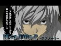 【デスノート】ニア達が苦しみだしてから勝ちを宣言しよう
