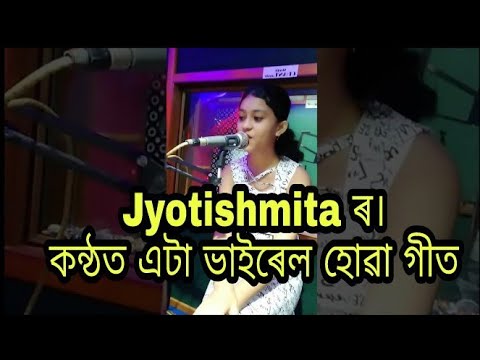 Viral  video Song   Moi Ajoni Dibrugarh r Dhuniya Swali  Jyotishmita 