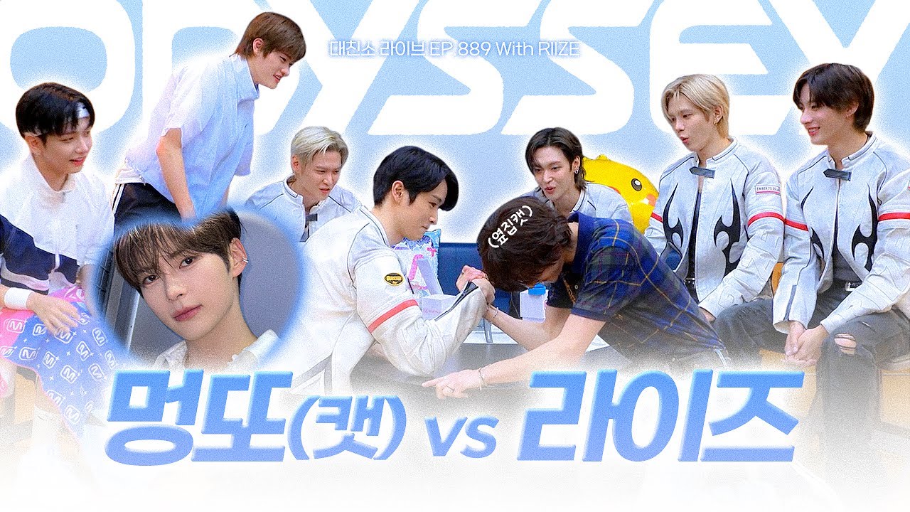 [대친소.zip] 샤인멍또캣 vs 라이즈 (Feat. 성호)