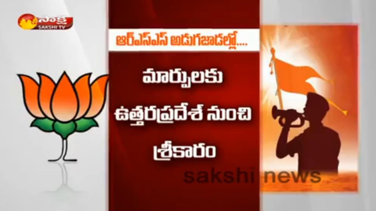 BJP takes the first step to adopt the organisational structure of the RSS - Watch Exclusive