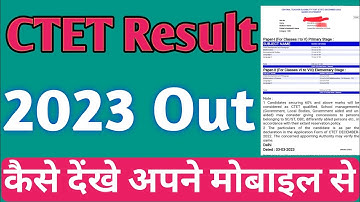 CTET RESULT 2023 || CTET RESULTS DECLARED 2023 || CTET RESULT KAISE CHECK KARE || CTET RESULT MOBIL