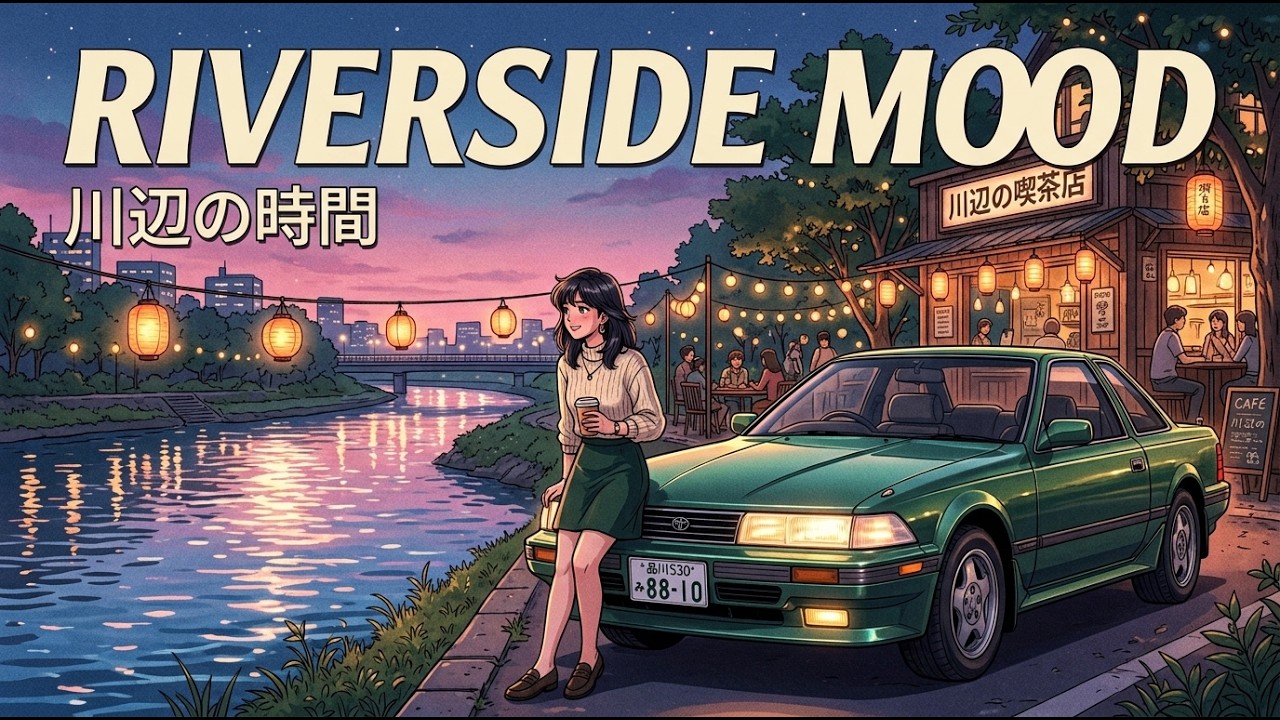 1985 Japanese CITY POP – Midnight Romance | 懐かしい日本シティ