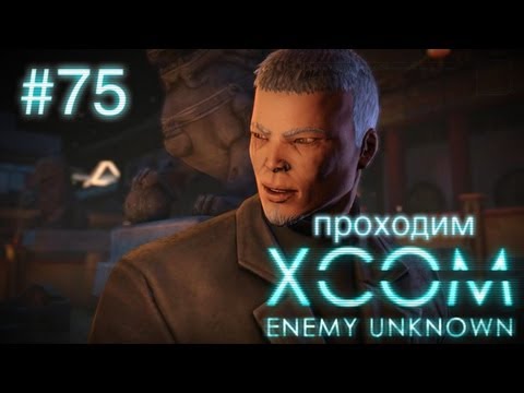 Видео: Анонсирован первый DLC для XCOM: Enemy Unknown