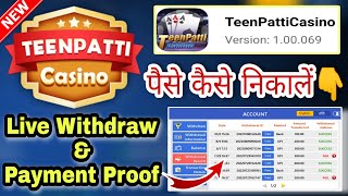 Teen Patti Casino Withdrawal | Teen Patti Casino App से पैसे कैसे निकालें | Teen Patti Casino App screenshot 2