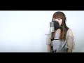 『 別れの曲 / 平原綾香 』covered by naia