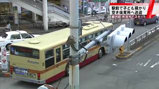 「駅前で預ける送迎保育」　東京・町田市でスタート