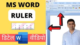 Lesson 2 || MS WORD RULER SETTING FOR PAGE SETUP ~ RULER TABS IN MS WORD ~ clbr