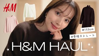 Download Lagu 【H\u0026M購入品🛍️】今回も大当たり🏆ニットを中心に小物まで紹介🧸♡ MP3