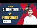 Algorithm और Flowchart को समझो 5 मिनट में