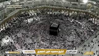 Download Lagu 🔴 Makkah Live | مكة مباشر | الحرم المكي مباشر | قناة القران الكريم السعودية مباشر | مكه المكرمه مبا MP3
