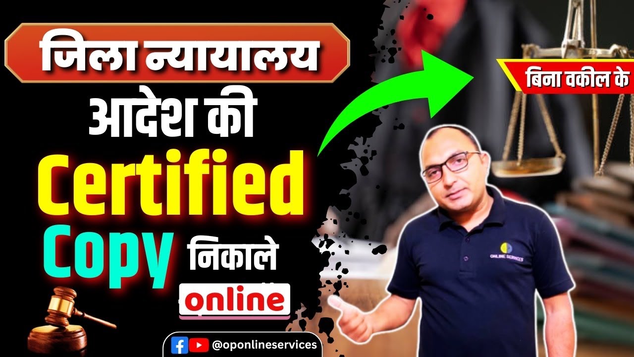 How To Get Certified Copy Of Court Order How To Download District how-to-get-certified-copy-of-court-order-how-to-download-district