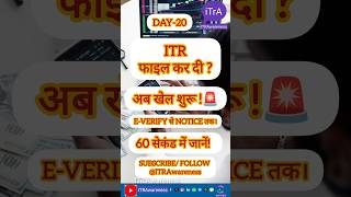 ITR फाइल कर दी?अब खेल शुरू!e-Verify से Notice तक। #itrawareness #itra