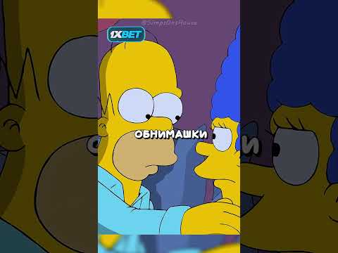 Гомер привык все комментировать и ставить оценку 😂 | Симпсоны | #симпсоны#simpsons#мультик#сериал