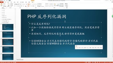 85 反序列化漏洞理解