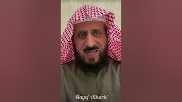 نصيحة قيّمة من الشيخ فهد القرني لاتفوّتها عن آية ٩ من سورة يسٓ
