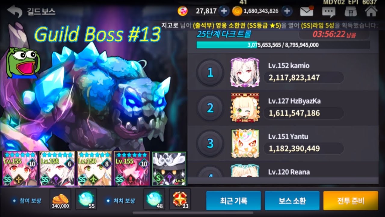 Grand Chase Kakao - Guild Boss #13