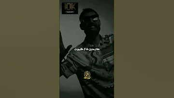 جديد Didine Canon 16 Katana دين كلاش كاتانا Didinecanon16 Officiel 