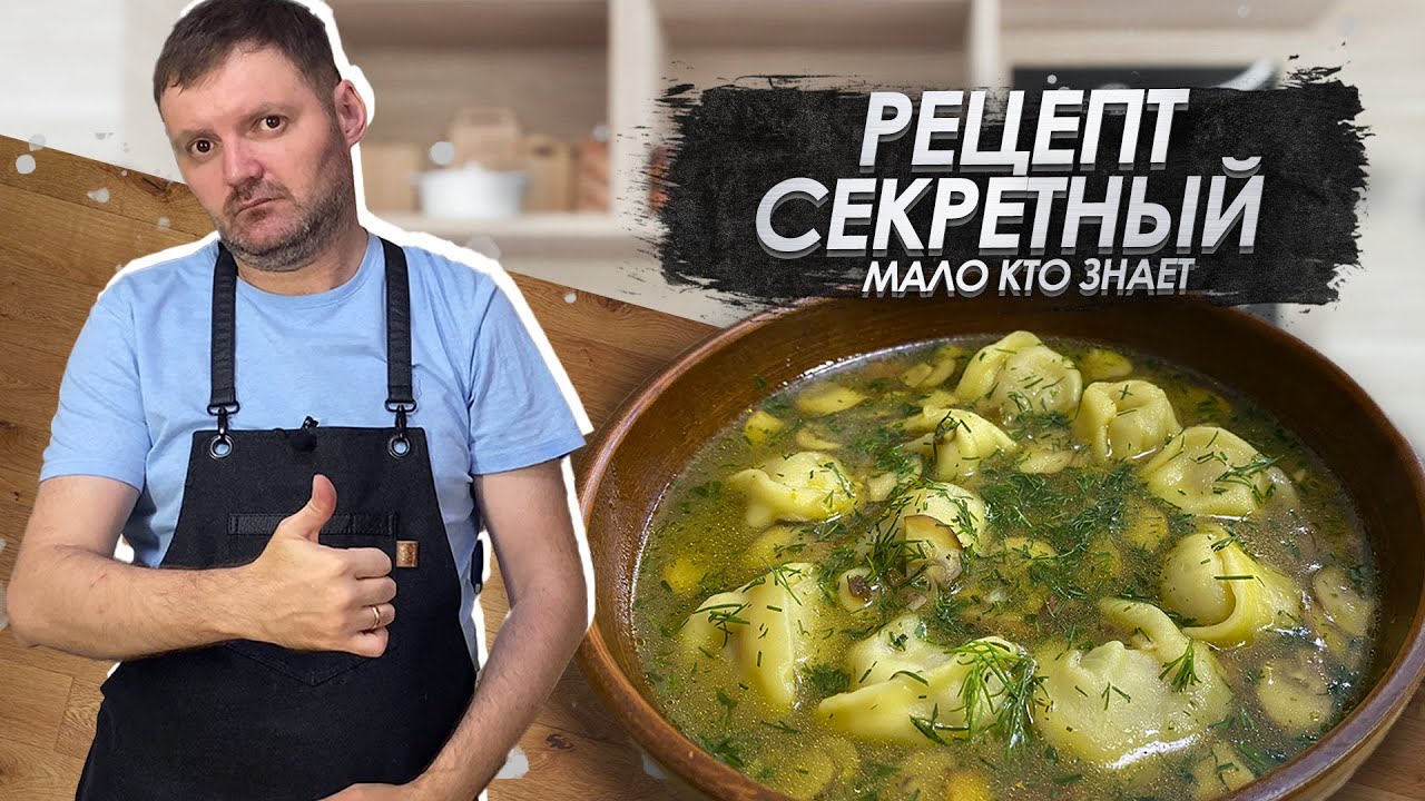 Как вкусно сварить пельмени. Суп с пельменями. Варим пельмени из магазина в грибном бульоне.