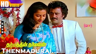 Thenmadurai Vaigai Nadhi HD | SPB | P.Susheela | Ilaiyaraaja | Dharmathin Thalaivan | Love Duets