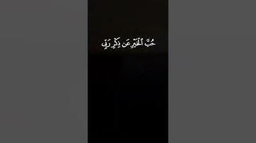الآية[26- 40] سورة ص
