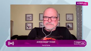 Александр Генис о Медведеве, Прилепине, Шевчуке, Пиотровском и пропаганде (2022) Новости Украины