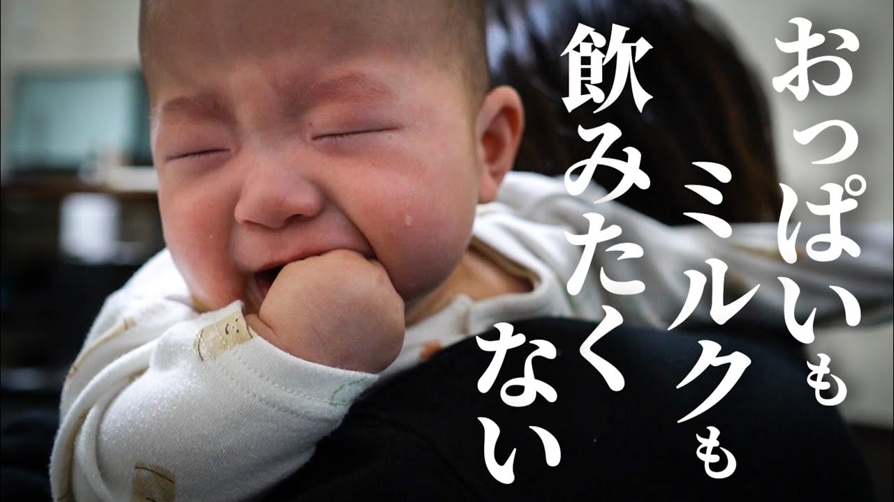 【授乳拒否】母乳もミルクも飲んでくれなくて…どうしたらいいのかわかりません…【生後４ヶ月】