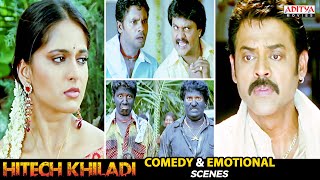 Hitech Khiladi Hindi Dubbbed Movie Comedy & Emotional Scenes || Venkatesh, Anushka || Aditya Movies