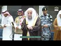 صلاة المغرب من الحرم المكي لفضيلة الشيخ أ د فيصل غزاوي 15 ذو القعدة 1447هـ