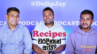 Recipes වරදින්නේ ඇයි? Culinary Talk - Travel With Chef Podcast (Episode 06) @dulipjaymusic2737