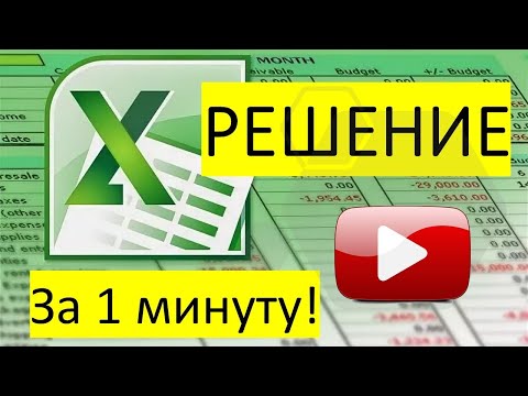 Как в Excel копировать несколько ячеек сразу