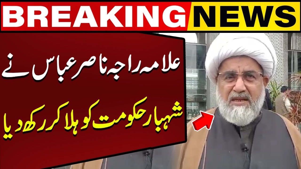 Big Surprise of Allama Raja Nasir Abbas To Shahbaz Govt Capital TV Big Surprise of Allama Raja Nasir Abbas To Shahbaz Govt Capital TV