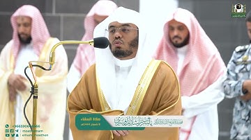 ياسر الدوسري تلاوة آسرة صلاة العشاء ٨ شعبان ١٤٤٤هـ ٢٨-٢٠٢٣م سورة هود|ولقد أرسلنا موسى…..
