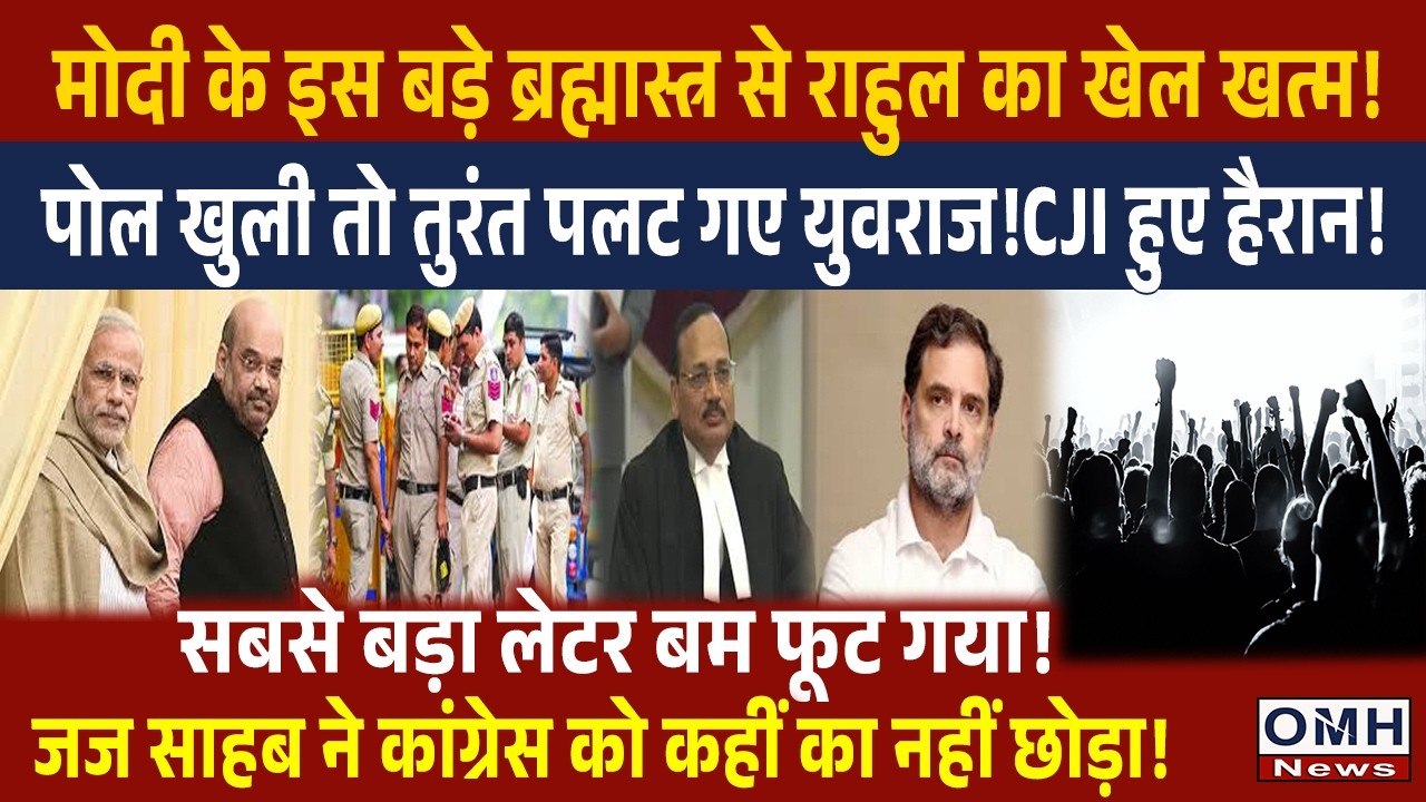 PM Modi created big tension for Rahul Gandhi and Congress ! Tension for Oppositions !