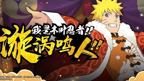 Naruto Uzumaki Rank B [ Chinese New Year ] | Naruto Mobile Tencent | Zeygamming Official KH