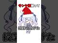 中国人vtuberのクリスマスがヤバすぎた#vtuber #shorts #あるある #雑談
