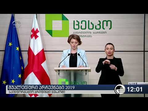 ბრიფინგი ცესკოში