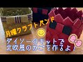 【月曜クラフトバンド】北欧風のカゴを編むライブ
