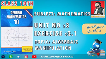 Grade 10 |Math(Arts Group)| Unit No 3{Algebraic Manipulation}Ex 3.1 #maths    #hafizzulfiqarshahid