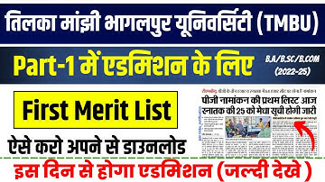 tmbu ug 1st merit list 2022 | tmbu ug part 1 first merit list | tmbu part 1 merit list 2022 download