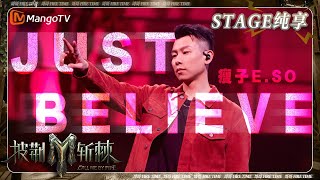 【初舞台·纯享】#瘦子ESO《#JustBelieve》演绎顽童MJ116经典 少年从十多年前的立交桥一路奋战热血非凡 | 《披荆斩棘3》Call Me By Fire S3 | MangoTV