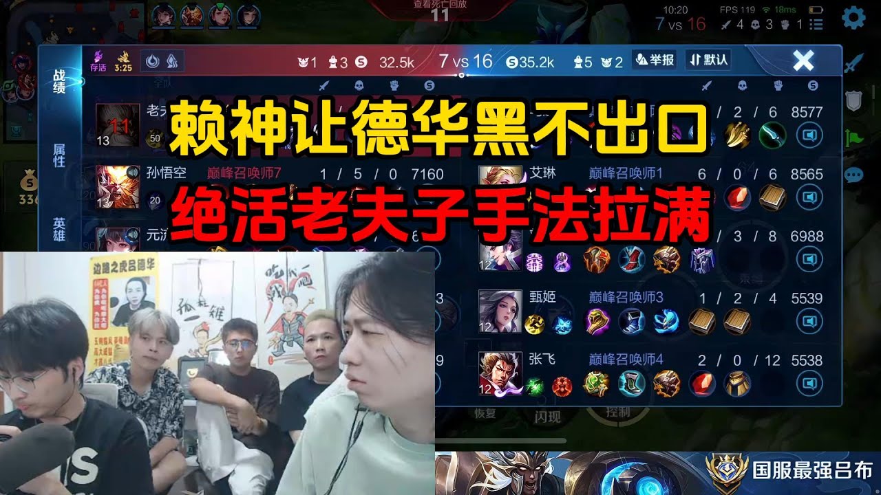 赖神让德华黑不出口，绝活老夫子手法拉满