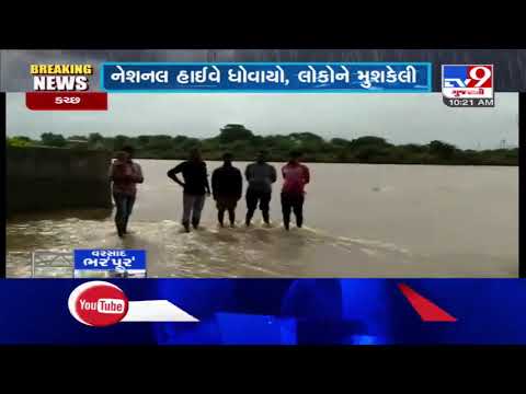 Kutch: Highway washed away due to heavy rain in Lakhpat and Abdasa | TV9News