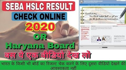SEBA HSLC Result 2020 declared: How to check Assam Board Class 10th, AHM results on alternatives..