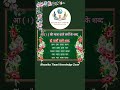 आ (ा ) की मात्रा वाले वर्णों के शब्द @Bhumika-Tiwari-Knowledge-Zone #education #bhumika_tiwari