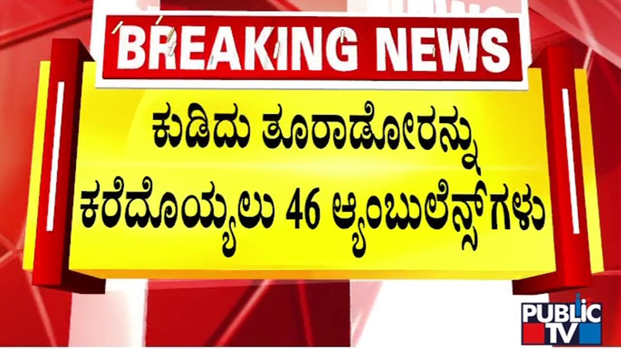 Flyovers In Bengaluru To Be Closed On Dec 31st Night | Public TV